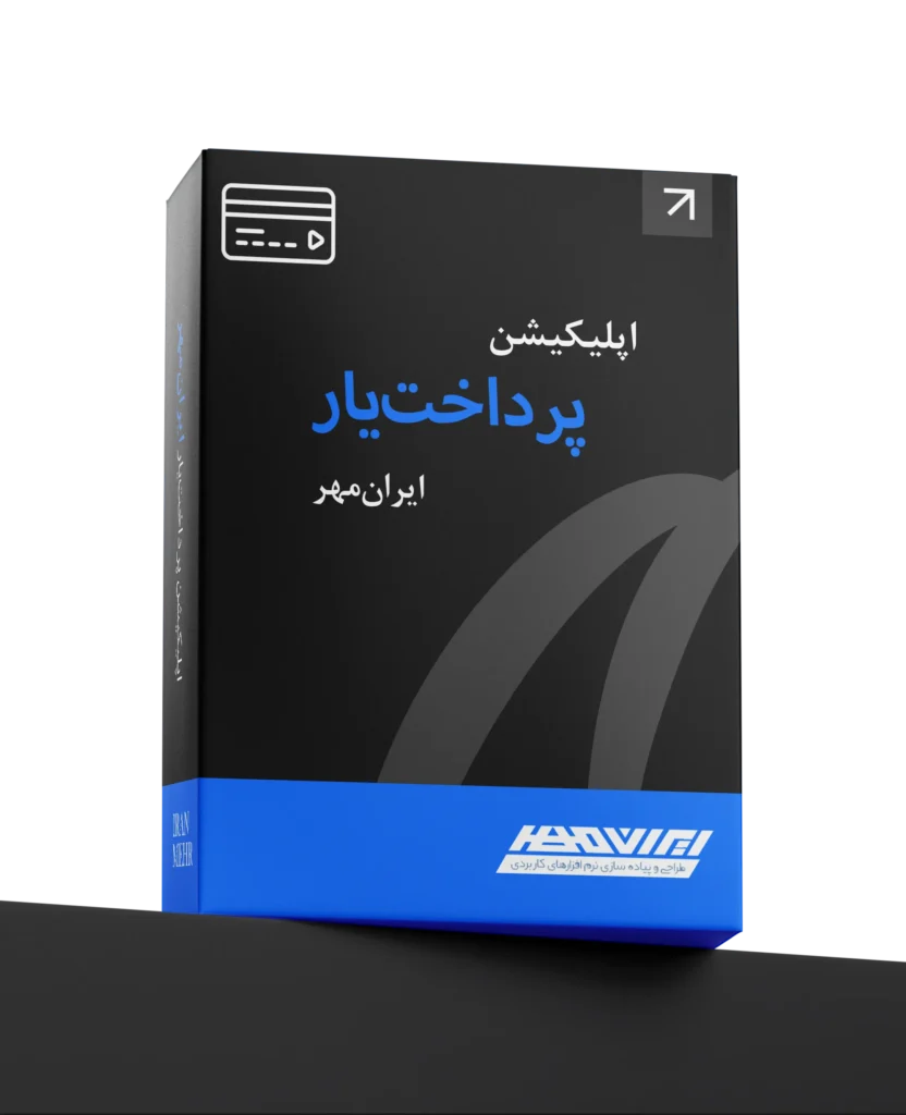 اپلیکیشن اندرویدی پرداخت یار